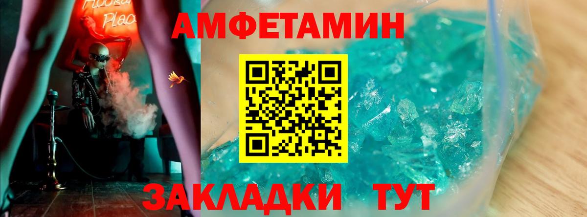 Ахтубинск  АМФЕТАМИН 97%  Амфетамин  Вход с VPN 