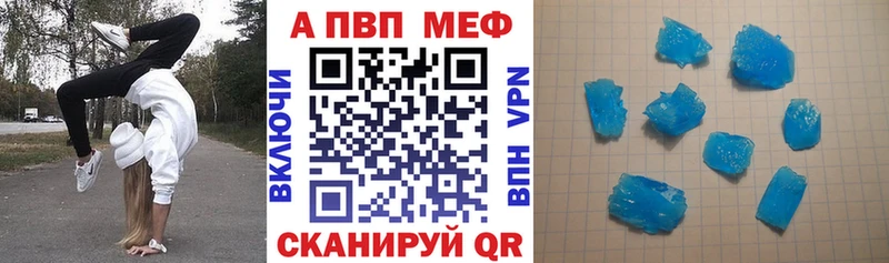 A PVP крисы CK  Ахтубинск 