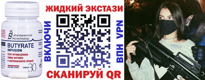 Бутират 1.4BDO  Ахтубинск 