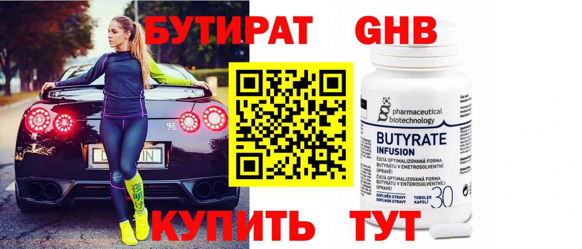Ахтубинск  Бутират Butirat  Вход с VPN 