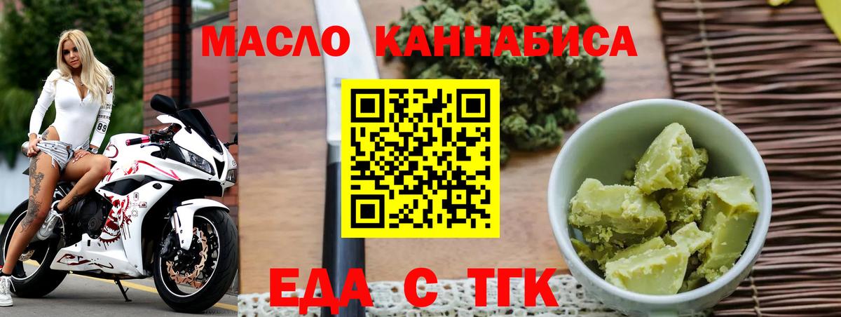 Ахтубинск  Печенье с ТГК марихуана  Вход с VPN 
