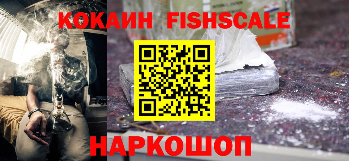 COCAIN Перу Ахтубинск