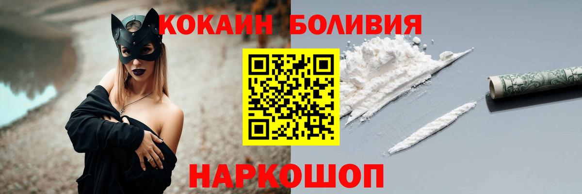 Кокаин Перу  Вход с VPN  Кокаин Колумбийский  COCAIN  Ахтубинск 