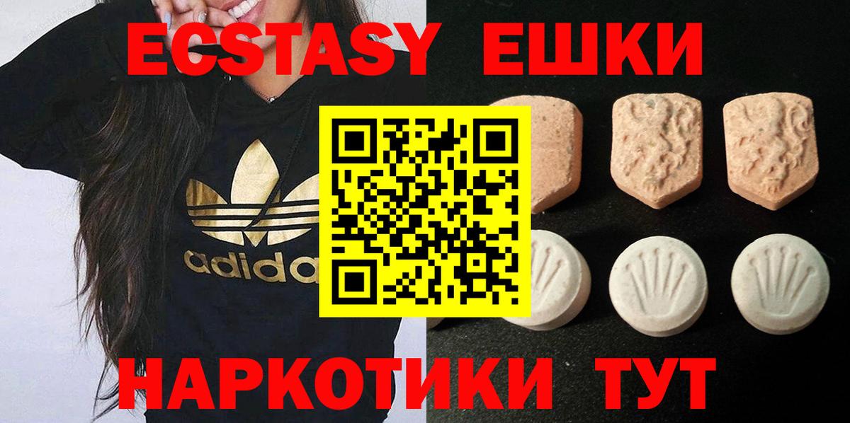 Ecstasy  Экстази XTC  Ахтубинск  Вход с VPN  Экстази 280 MDMA 