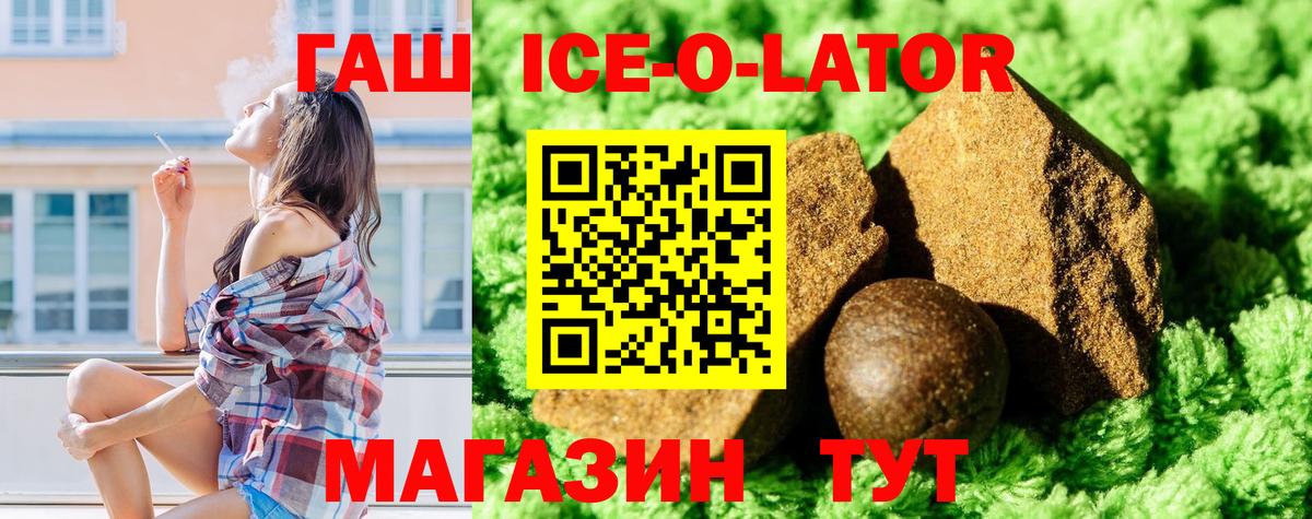 ГАШ AMNESIA HAZE  Вход с VPN  ГАШ Premium  Гашиш  Ахтубинск 