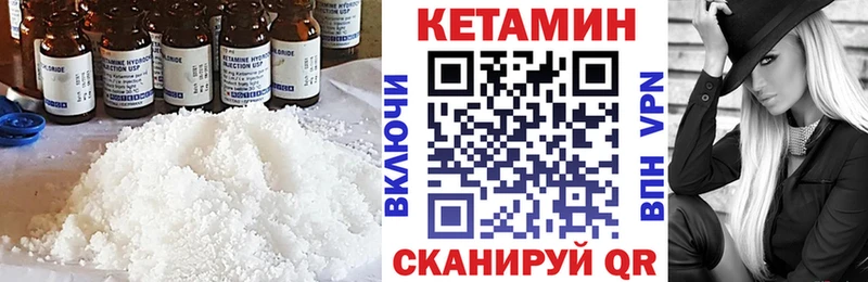закладка Ахтубинск КЕТАМИН VHQ