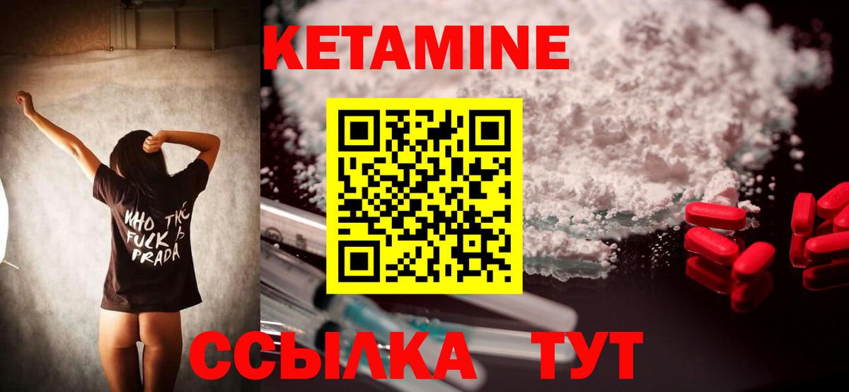 Кетамин ketamine Ахтубинск