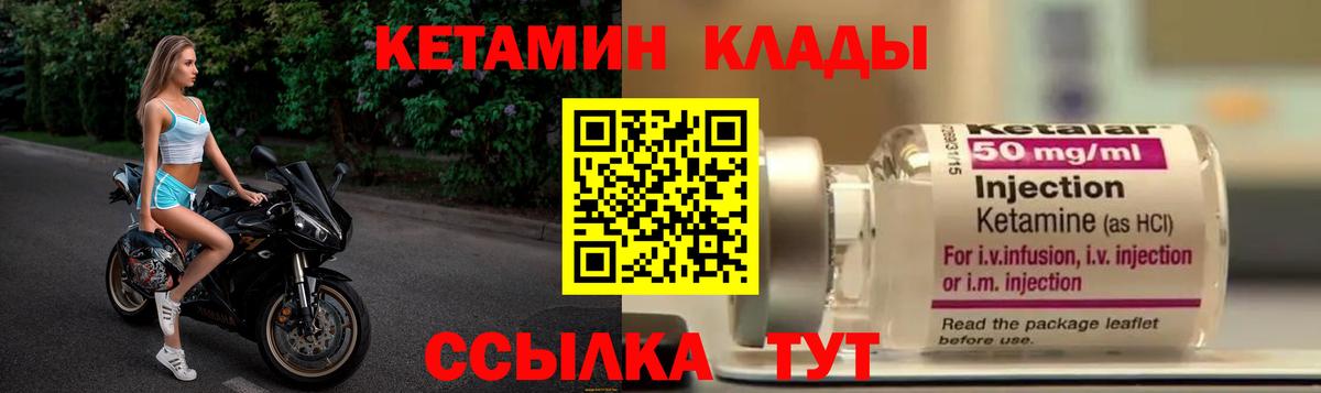 Кетамин VHQ  Кетамин ketamine  Ахтубинск  Вход с VPN 