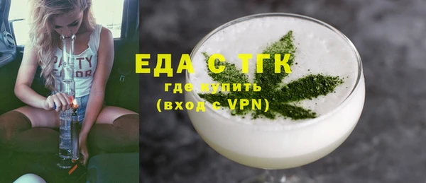 мяу мяу кристалл Арсеньев
