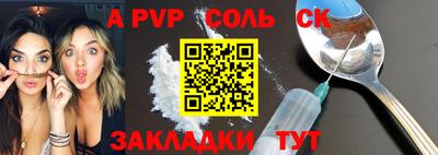 spice Волгодонск