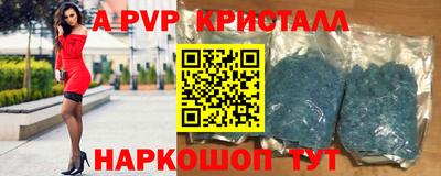 винт Волжский