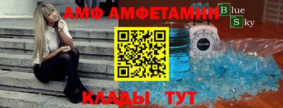винт Волжский