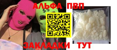 винт Волжский