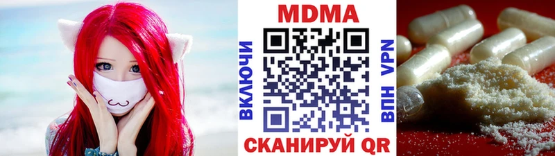 МДМА Molly  Ахтубинск 
