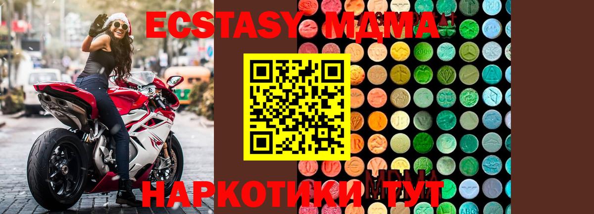 МДМА Molly Ахтубинск