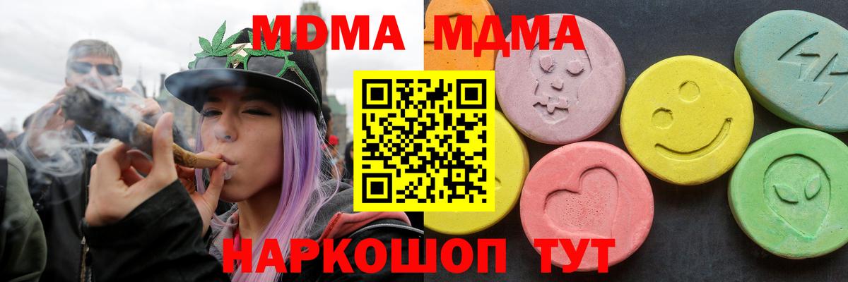 MDMA  MDMA VHQ  MDMA crystal  Вход с VPN  Ахтубинск 