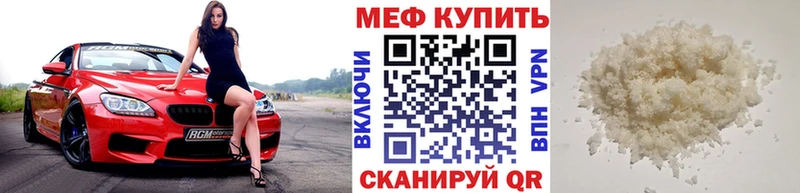 где купить   Ахтубинск  Меф mephedrone 