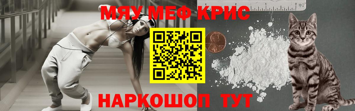 Меф VHQ  Меф  Меф мука  Ахтубинск  Вход с VPN  МЕФ 