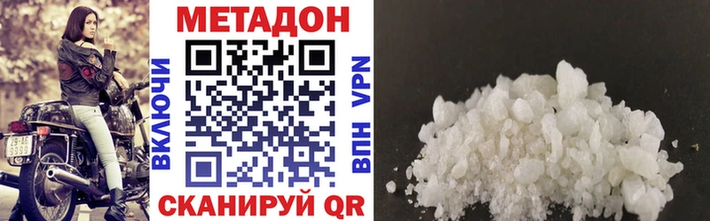 МЕТАДОН methadone  цена   Ахтубинск 