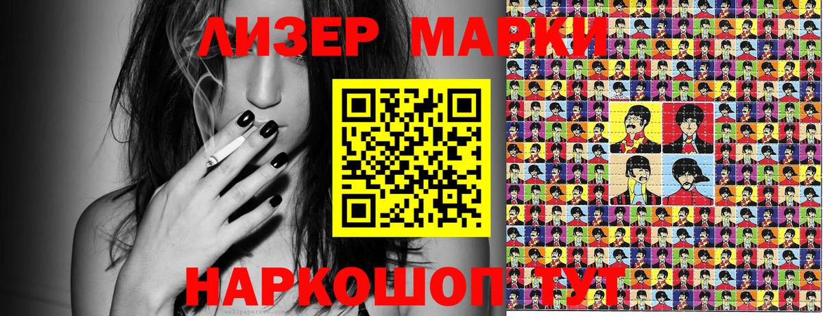 Марки 25I-NBOMe 1,8мг Ахтубинск