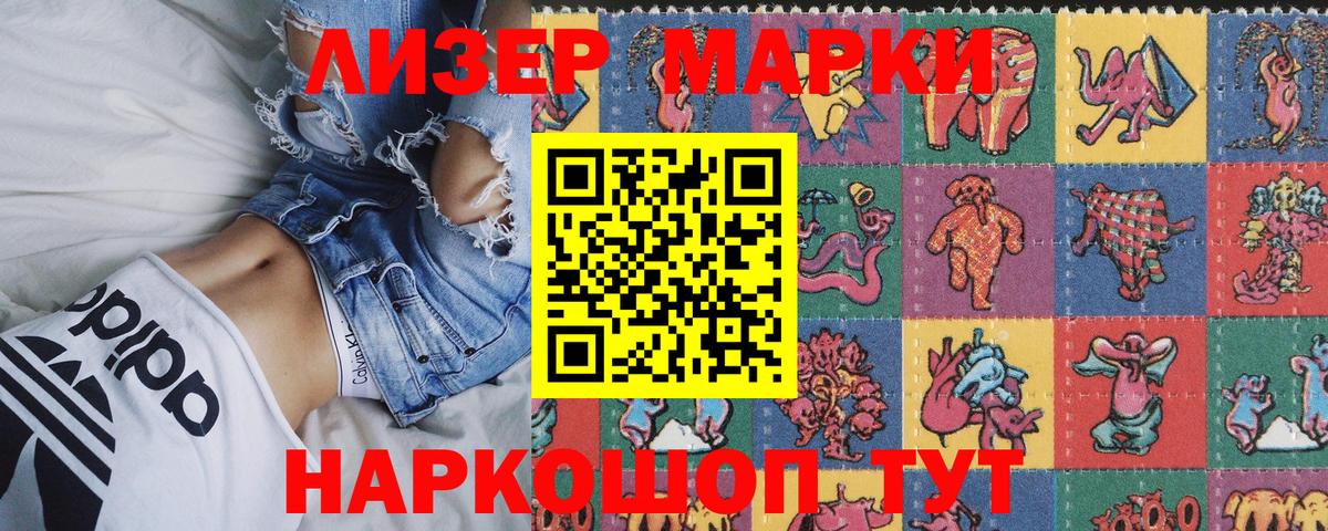 Марки NBOMe 1500мкг  Марки N-bome  Ахтубинск  Вход с VPN 