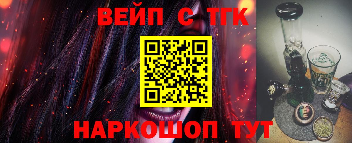 ТГК гашишное масло  Вход с VPN  Ахтубинск  Дистиллят ТГК THC oil 